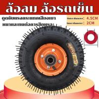 ราคา ล้อ ล้อลม ล้อเติมลม ล้อรถอเนกประสงค์ 10 นิ้ว ดอกยางหนากว่าทั่วไป​ ทนทาน ใช้งานได้ยาวนาน พร้อมส่ง มีปลายทาง (42918174451)