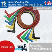 ราคา บานาน่าแจ็ค ปลั๊กกล้วย banana jack 4mm มีหัวสองฝั่ง สายยาว 1 เมตร (43411928783)