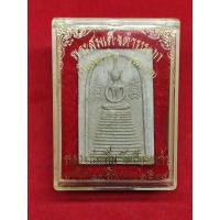 ราคา พระสมเด็จคำหมาก หลวงพ่อเพิ่ม วัดป้อมแก้ว ปี 2544 (15966581579)