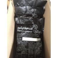 ราคา (3ถุง) มูลไส้เดือน แท้ AF บำรุงต้น ใบ ส่งเสริมการติดดอก vermicom post vermicompost เบนซ์ (4762698061)
