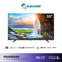 ราคา Aconatic ทีวี 55 นิ้ว LED 4K HDR Smart TV WebOS TV (Wee 2.2) รุ่น 55US900AN (รับประกัน 3 ปี) (29973031192)