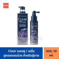 ราคา CLEAR MEN anti-hairfall fortifying shampoo/serum เคลียร์ เมน ลดการขาดหลุดร่วงของเส้นผม แชมพู 300 มล. / เซรั่ม 70 มล. (24473978517)