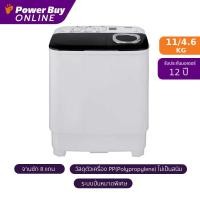 ราคา TOSHIBA เครื่องซักผ้า 2 ถัง (11/4.6 Kg) รุ่น VH-J120MT (25163569482)