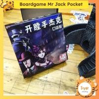 ราคา เกมกระดาน Mr Jack Pocket Tigar (44451805070)