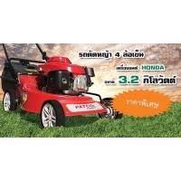 ราคา รถเข็นตัดหญ้าแบบเข็น 4 ล้อ HONDA GXV160 (16967210088)