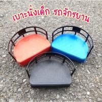 ราคา (ถูกมาก) เบาะเด็กจักรยาน เบาะ pvc เบาะด้านหน้าสำหรับเด็ก ที่นั่งเด็ก ที่นั่งเสริมเด็ก รถจักรยาน (40158161739)