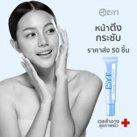 ราคา ลองทาครั้งแรก ก็รู้สึกหน้าตึงกระชับเป็นคนละคน! Young Treatment YOUNGER IMPRESS เวชสำอาง เซรั่มหน้าใส (YT15 x 50) (964859367)