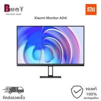 ราคา Xiaomi Monitor A24i หน้าจอคอมพิวเตอร์ จอมอนิเตอร์ ความละเอียด FHD 1080P ขนาด 23.8 นิ้ว (44458811211)