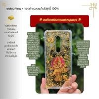 ราคา (งานสั่งทำ) สุขํ เคสมือถือมงคล |● รุ่น องค์เทพประทานพรหนุนดวง●| เลือกติดแผ่นทององค์เทพที่ศรัทธาได้ (24877014319)