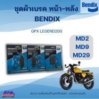 ราคา (ชุดผ้าเบรค) ผ้าเบรคหน้า+หลัง MD2+MD9+MD29 BENDIX แท้ สำหรับ GPX LEGEND200 (40757399419)