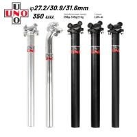 ราคา หลักอานจักรยาน UNO อลูมิเนียม 6061-T6 ultra-aluminum alloy (3859750679)