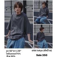 ราคา แบรนด์:shiki tokyo ตัดป้าย เสื้อคอวีเป็นชั้นและคอกลม กลายเป็นไอเท็ม หลัก! แบรนด์ญี่ปุ่นมือ1️⃣ แท้ (27316436212)
