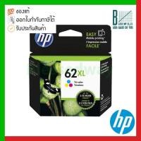 ราคา HP 62XL Tri-colour High Yield Original Ink Cartridge (C2P07AA) ของแท้ประกันศูนย์ (11493523350)