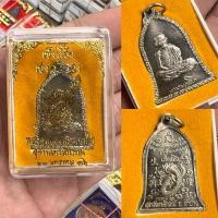 ราคา เหรียญเซ้งลี้ฮ้อเฮง หลวงพ่อเกษม เขมโก สุสานไตรลักษณ์ ลำปาง เนื้ออัลปาก้า ปี36 (42718414123)