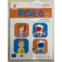 ราคา แบบฝึกหัดภาษาอังกฤษ RISE workbook ป.6 (อจท.) ปกใหม่ (25132746918)