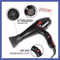 ราคา ไดร์เป่าผมไดร์ เครื่องเป่าผม ไฟฟ้าเครื่องเป่าผมไฟฟ้า รุ่น CKL-3500 CKL3500 / CKL3000 CKL-3000 ปรับลมร้อน-เย็น มี มอก. (13249862635)