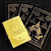 ราคา แผ่นยันต์ดวงโภคทรัพย์+ผ้ายันต์พระราหูอมจันทร์ พุทธาภิเษกวัดไตรมิตร เขียนชื่อตัวเองวันเดือนปีเกิดลงบนแผ่นยันต์บรรจุไ (28474453159)