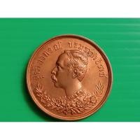 ราคา เหรียญเทิดพระเกียรติ ร.5 พระปิยะมหาราช ปี 2537 หลวงพ่อเปิ่น วัดบางพระ (24485897437)