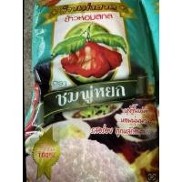 ราคา ข้าวสารข้าวหอมสกลตราชมพู่หยกขนาด5กิโลกรัม (42961568625)