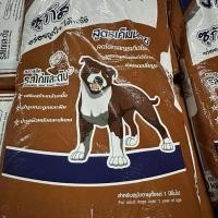 ราคา ซูกัส อาหารเม็ดสุนัขโต ขนาด20 กิโล (43257755954)