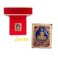 ราคา [10 แถม 1 ] เหรียญแสตมป์ หลวงพ่อโสธร วัดโสธรวรารามวรวิหาร (22040578279)