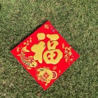 ราคา ป้ายคำอวยพร ตรุษจีน อักษรจีน อักษรมงคล คำมงคล ฮก/ฝู ตกแต่งบ้าน ป้ายอักษรจีน (21194665656)