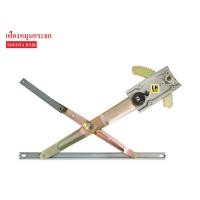 ราคา เฟืองยกกระจก TOYOTA RN20-25 LH ข้างซ้าย (TY-WR001) 1ชิ้น (5932665617)