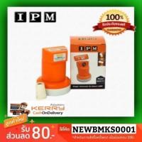 ราคา หัวจานดาวเทียม IPM LNB Universal 1 ขั้ว รองรับ Thaicom 8 (2381928104)