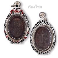 ราคา เหรียญหลวงพ่อฤาษีลิงดำ เลี่ยมเงินลงยา (20836951172)