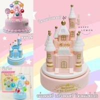 ราคา โมเดลแต่งเค้ก กล่องดนตรี ชิงช้าสวรรค์ อุปกรณ์ตกแต่งเค้ก •พร้อมส่งจากไทย• (28368148616)