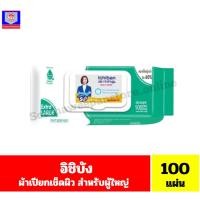 ราคา อิชิบัง(lchiban) Extra ผ้าเปียก(ใหญ่พิเศษ)เช็ดทำความสะอาดผิวกาย ปริมาณ 100 แผ่น (25345261882)