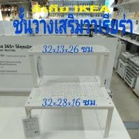 ราคา IKEA,แท้,ชั้นวางของอิเกีย,VARIERA,วาเรียร่า, ikea,อิเกีย,ชั้นต่อเสริมเหล็ก สีขาว (10445620431)