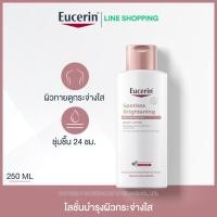 ราคา Eucerin Spotless Brightening Skin Tone Perfecting Body Lotion 250ml ยูเซอริน โลชั่น. (24723805522)