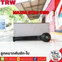 ราคา ส่งฟรี ลูกหมากคันชักสั้น MAZDA BT50 4WD รหัส BJI053A ( 1ชิ้น ) ยี่ห้อ TRW ลูกหมากคันชักใน (26904218735)