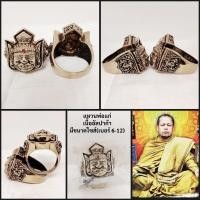 ราคา แหวนพ่อแก่ เนื้ออัลปาก้า ครูบากฤษณะ อินทวัณโณ จ.นครราชสีมา (27020663485)
