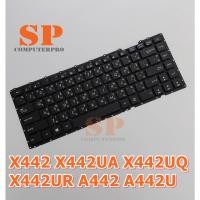 ราคา ASUS Keyboard คีย์บอร์ดโน๊ตบุ๊ค ASUS X442 X442UA X442UQ X442UR A442 A442U (15709729719)