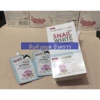 ราคา Snailwhite Icy Mask Sachet (6pcs/box) (1558473523)