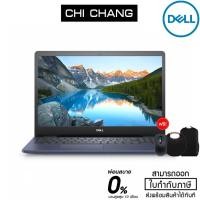 ราคา [โค้ด CLDDYQ8 ลด 7% สูงสุด 1,500บาท]Notebook Dell Inspiron 5593 (W566054461PTHW10) BLUE (4715171578)