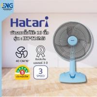 ราคา HATARI พัดลมตั้งโต๊ะ 16 นิ้ว รุ่น HT-T16M5(คละสี) (26817069109)