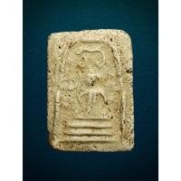 ราคา พระสมเด็จวัดเฉลิมพระเกียรติ พิมพ์ 3ชั้น ยันต์5 ซุ้มขาด (28953082168)