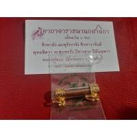 ราคา ตะกรุดสาลิกา เนื้อทองแดง หลวงพ่อแล วัดพระทรง จ.เพชรบุรี ปี 2539 ยาว 3.5ซม. หุ้มกะไหล่ทอง (22615966045)