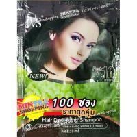 ราคา 100 ซอง แชมพูย้อมผม IVS สูตรมะกรูด แชมพูสมุนไพรเปลี่ยนสีผม ปิดผมขาว - สีดำ Black Hair Darkening Shampoo (2277829813)