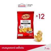 ราคา แคบหมูทอดกรอบ ตราอองเทร่ รสดั้งเดิม 7 กรัม (บรรจุ 12 ซอง/แพ็ค) (16274557043)