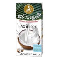 ราคา Prao Hom พร้าวหอม กะทิ 100% หอมมัน เหมือนคั้นสด ขนาด 1,000 มล. กะทิ (12915655772)