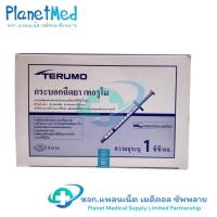ราคา 1 กล่อง (100 อัน) Syringe IN Terumo ทูเบอคูลิน (TB) ขนาดบรรจุ 1 ml. (41953157040)