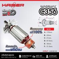 ราคา ทุ่นแท่นตัดไฟเบอร์ KAISER FOR RYOBI #C356 (43210277470)