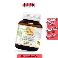 ราคา Magicus Sesamina Col เซซามิน่า โคล [60 แคปซูล] น้ำมันงา น้ำมันงาดำ น้ำมันงาดำสกัด (43012389550)