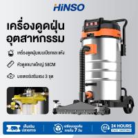 ราคา HiNSO เครื่องดูดฝุ่นอุตสาหกรรม 5400W 100L เครื่องดูดฝุ่นที่มีกำลังดูดสูง เครื่องดูดสูญญากาศ ใช้ทำความสะอาดรถ (43361468766)