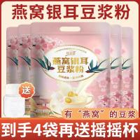 ราคา ขายร้อนนมถั่วเหลือง หวานน้อย ไม่มีน้ำตาล 1ห่อ มี10ซอง สูตรรังนก อาหารเช้าเพื่อสุขภาพ นมถั่วเหลืองสูตรรังนก (41552800747)