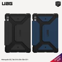 ราคา [พร้อมส่ง] UAG Tab S10+/S9+/S8+/S7+ Metropolis SE เคสแท็บเล็ต [สินค้าแท้100% ผ่อน0% ส่งฟรี มีของแถม] (15285344588)